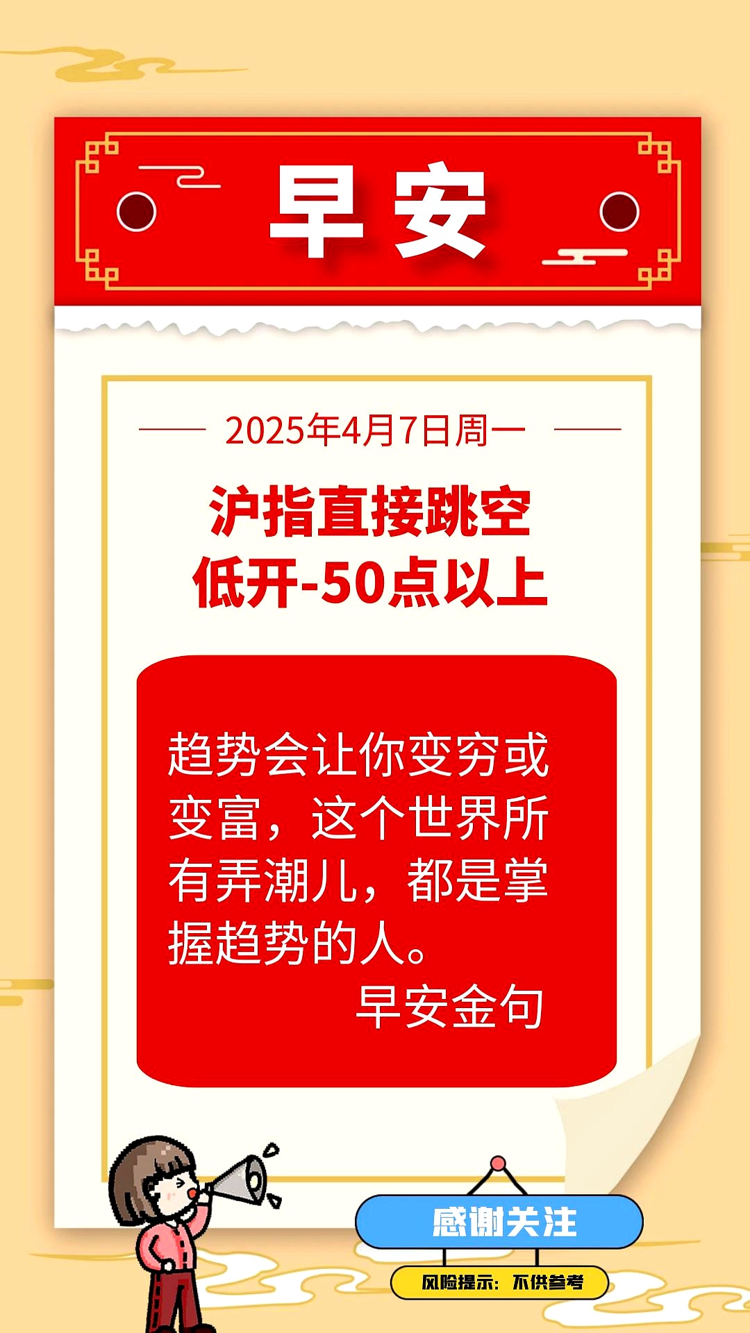 3512→3491！尾盘，沪指为何突然跳水？