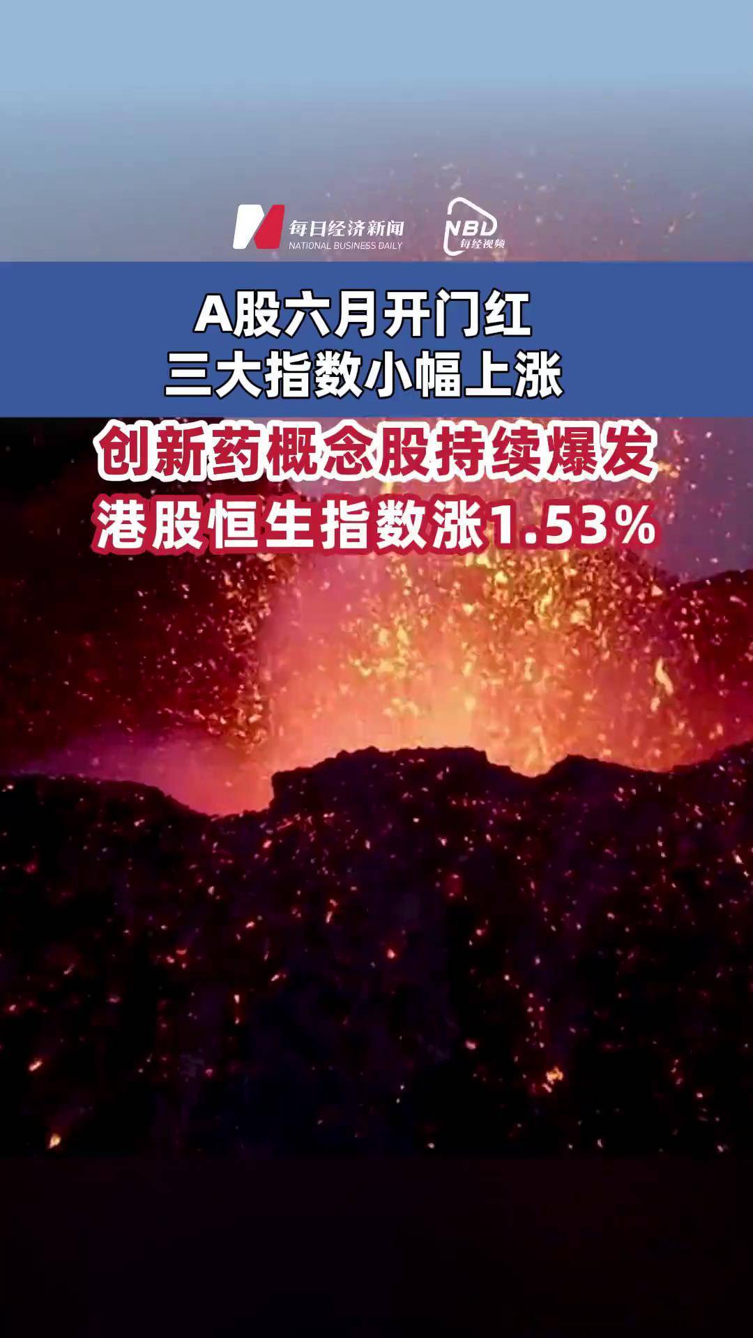 A股一季报“开门红” 超七成上市公司实现盈利