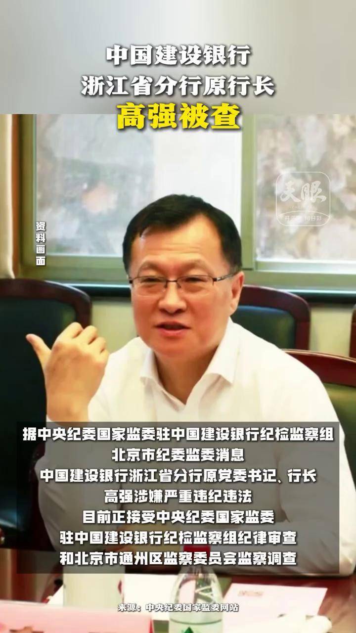 浙商银行：董事长陆建强因到龄辞任