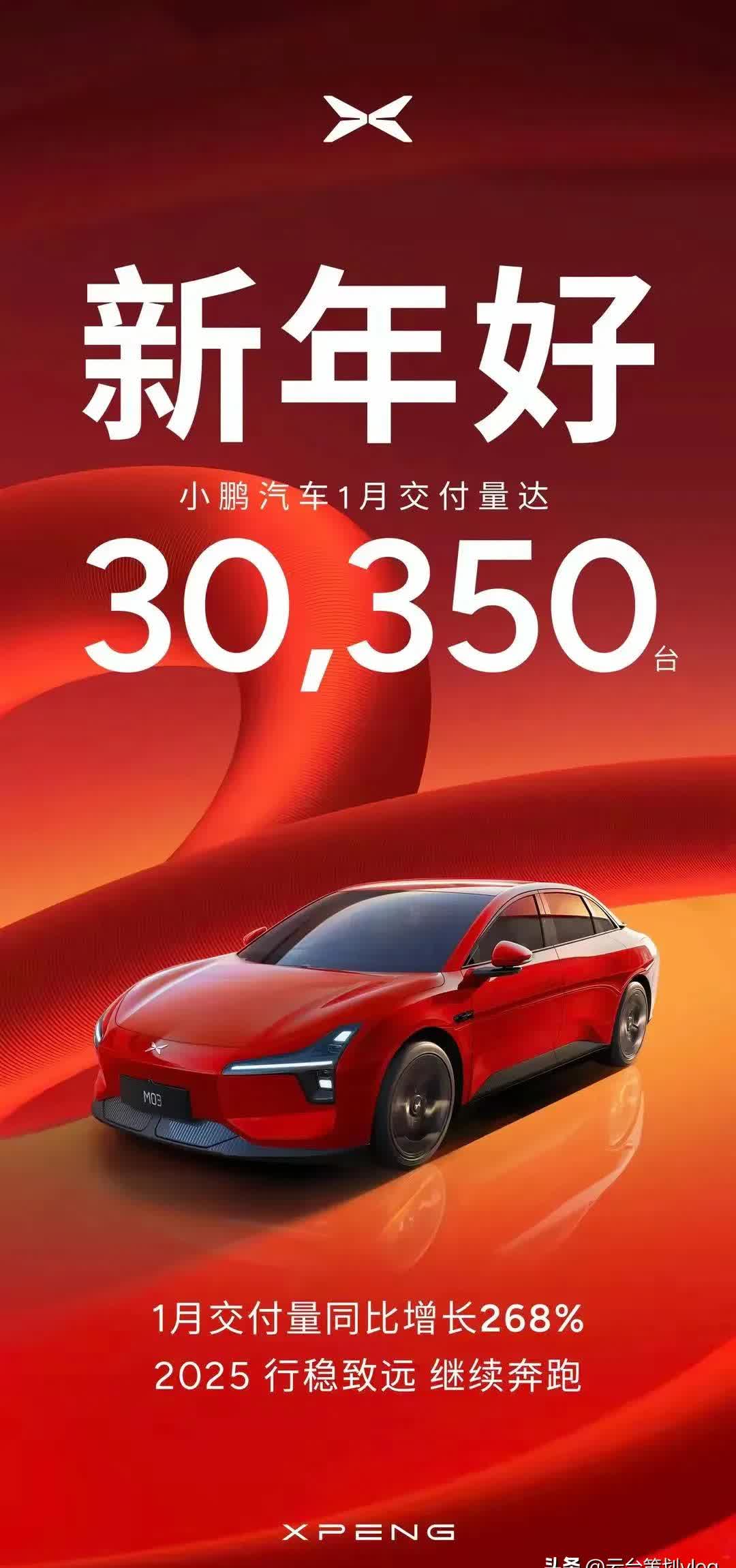 小鹏汽车二季度毛利率17.3%，创新高