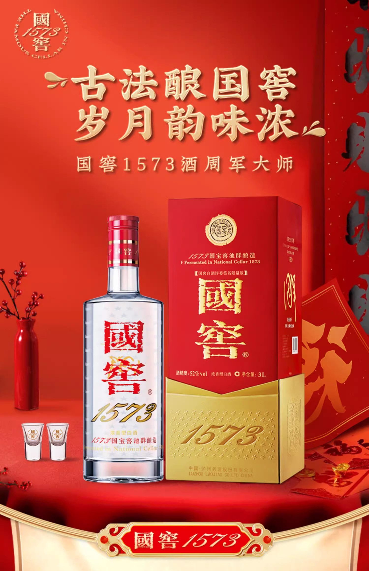 国窖1573冰·JOYS“灵感发酵局”北京站启幕 构建高端白酒年轻时尚全新印象