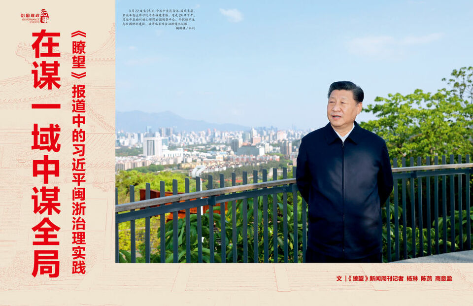 瞭望 | 中国学科集群崛起