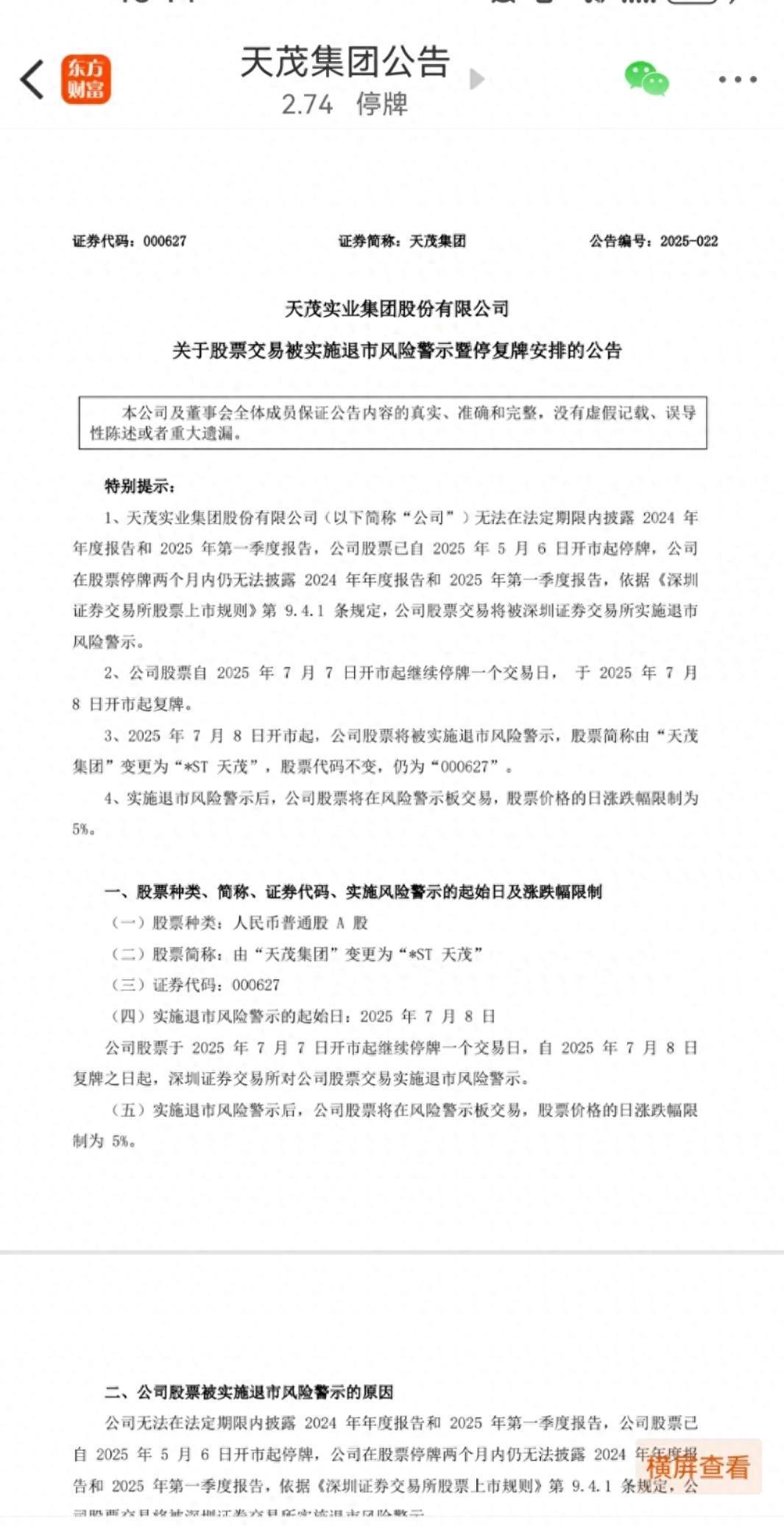 年审会计师跑路、重要事项未核实……多家上市公司面临年报难产