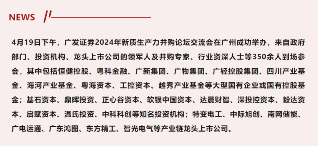 券商业绩说明会直面市场关切 聚焦中期分红安排、并购重组意向等话题
