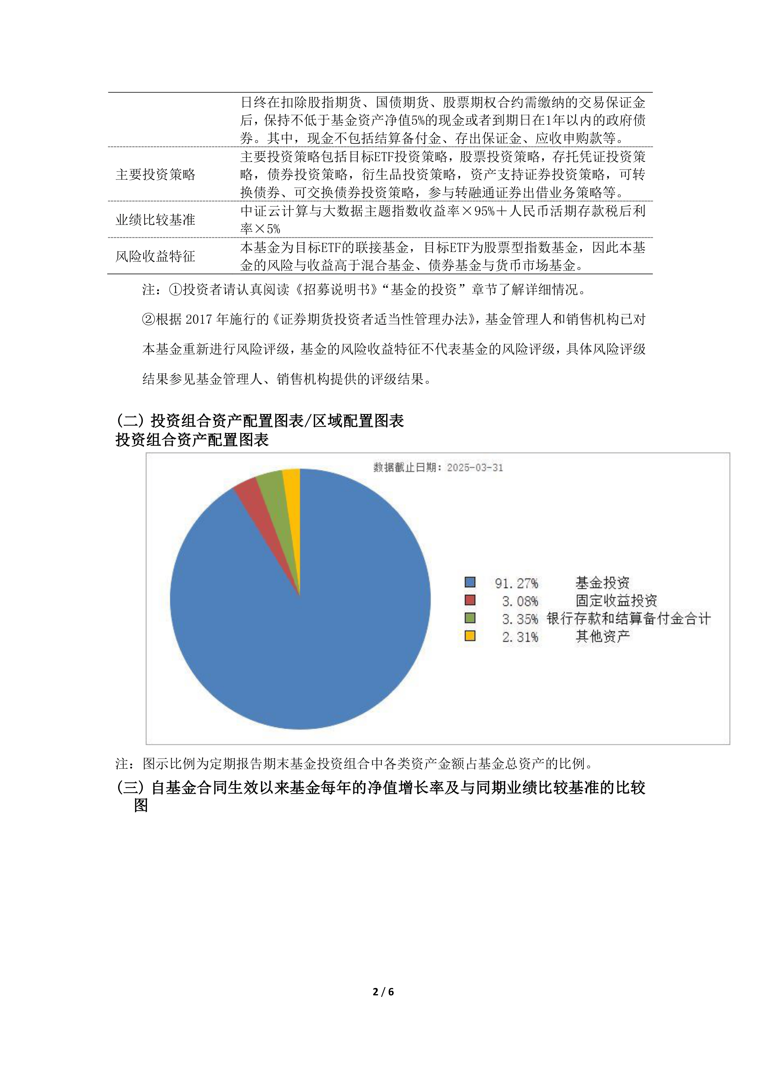 券商业绩说明会直面市场关切 聚焦中期分红安排、并购重组意向等话题