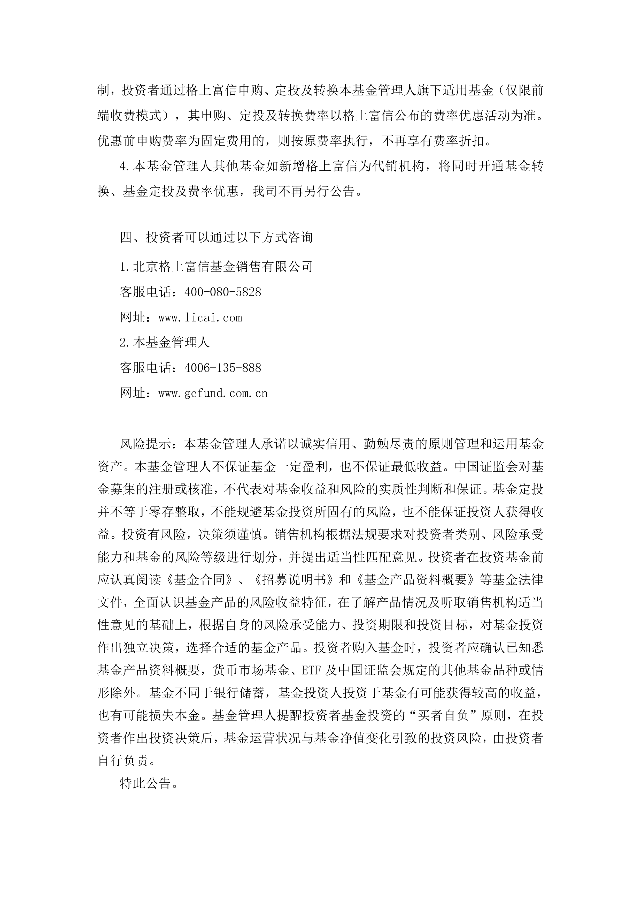 看好A股配置价值 长线资金积极行动