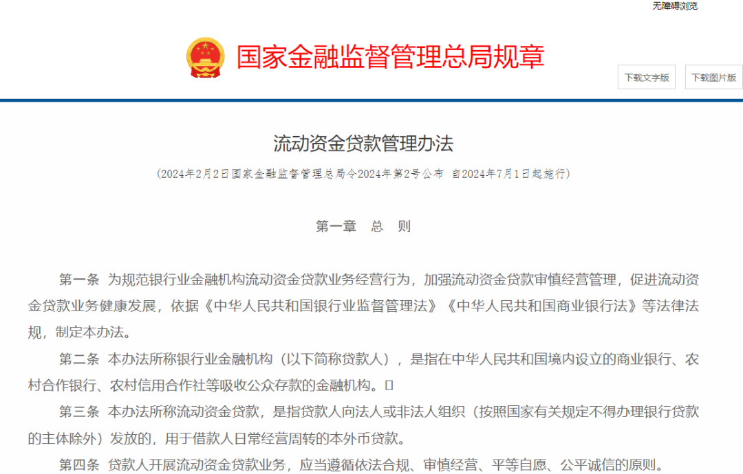 央行金融市场司负责人曹媛媛：中小银行债券投资也需要保持合理的“度”