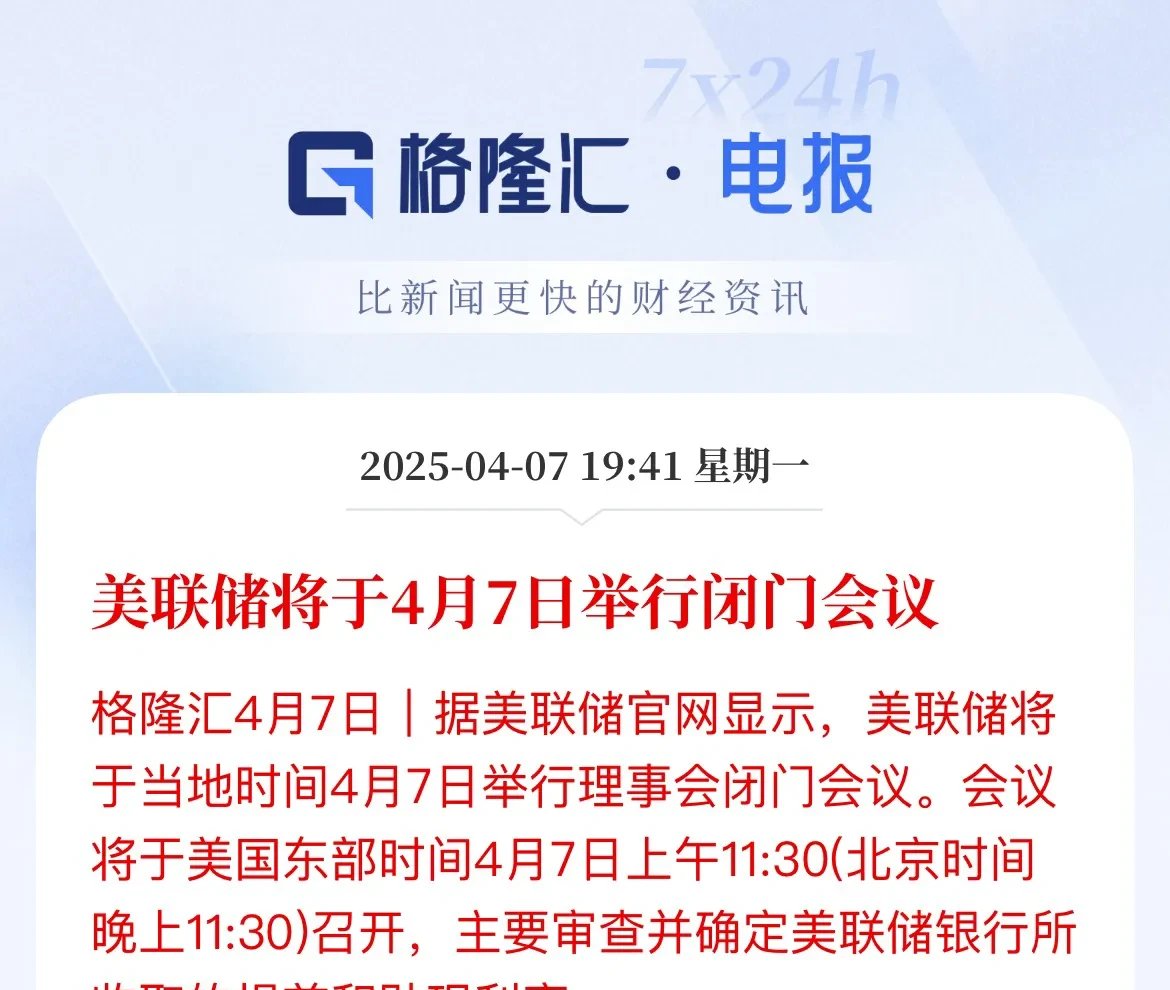 会议纪要显示美联储官员担心通胀风险