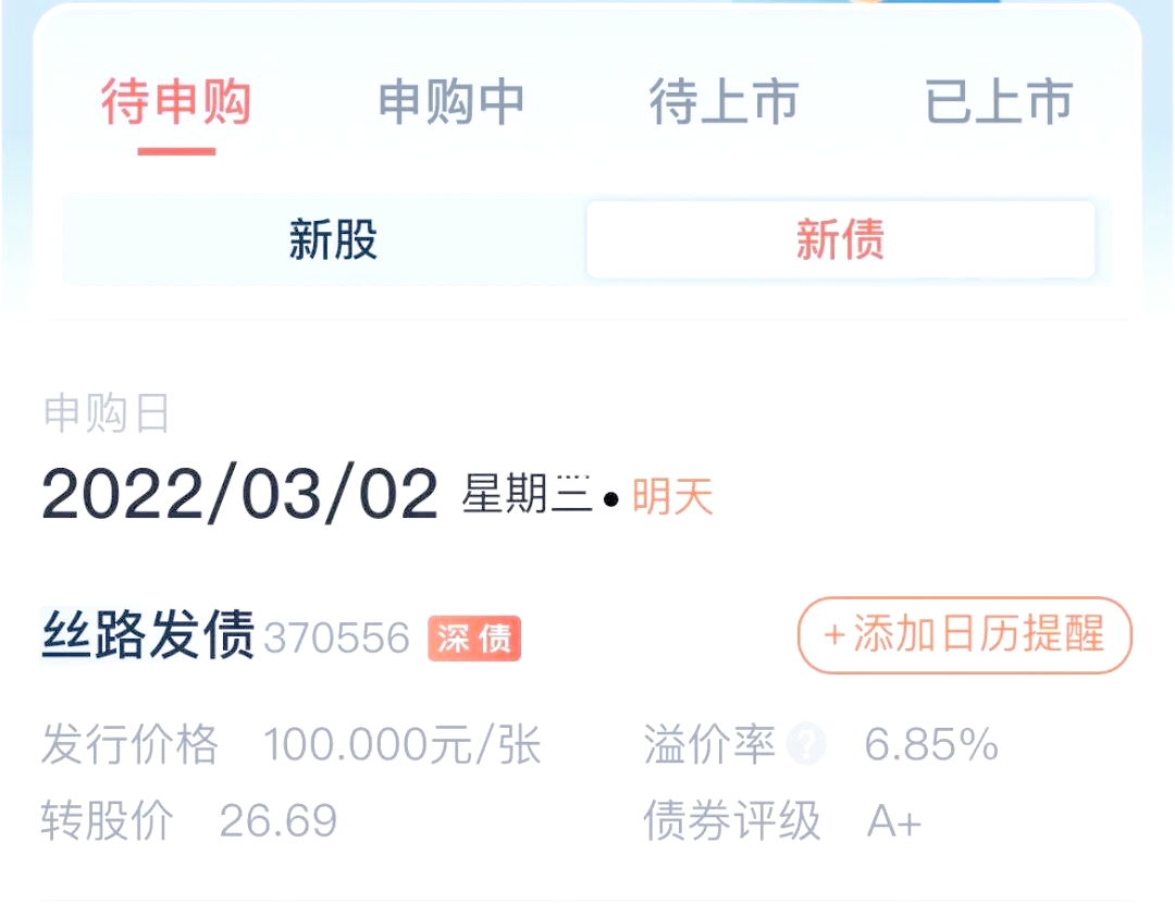 8月20日山石转债上涨0.04%，转股溢价率17.86%