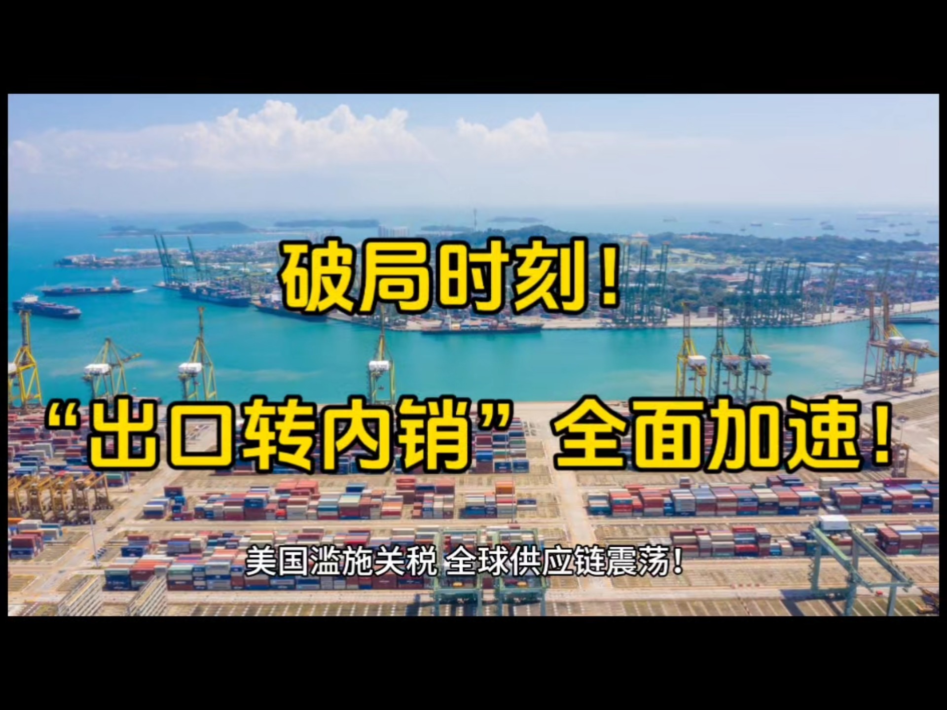 通讯丨美国高关税下希腊农产品出口前路维艰