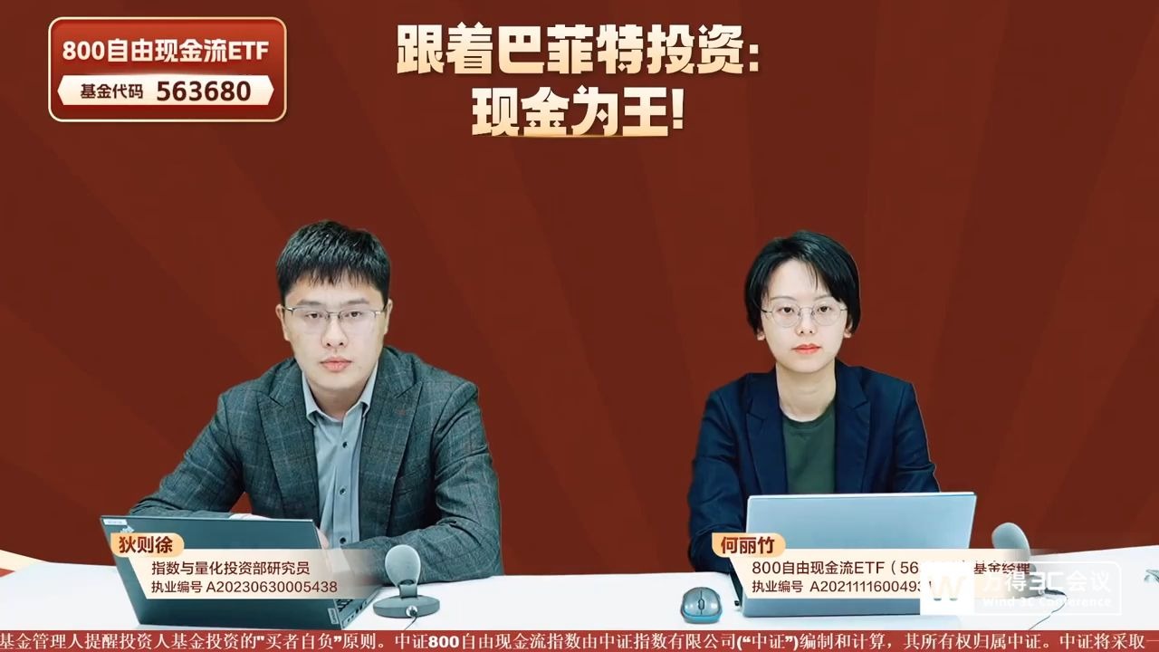 汇添富基金董事长变更；又有基金拆分份额降低投资门槛