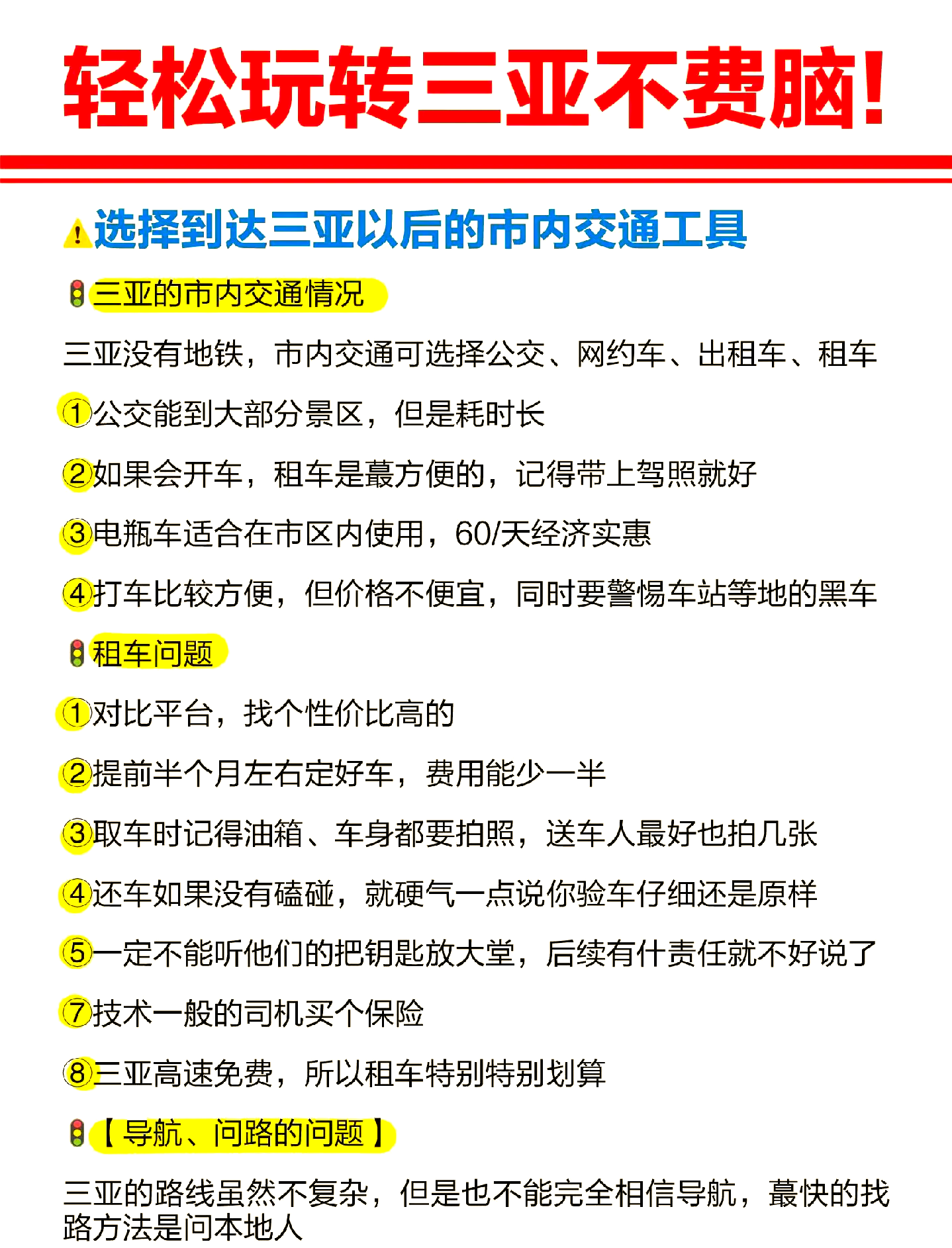 海岛花式度夏 海南暑期旅游人气旺