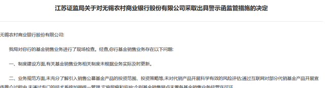 华英农业：河南证监局对公司实施责令改正措施并对有关责任人出具警示函