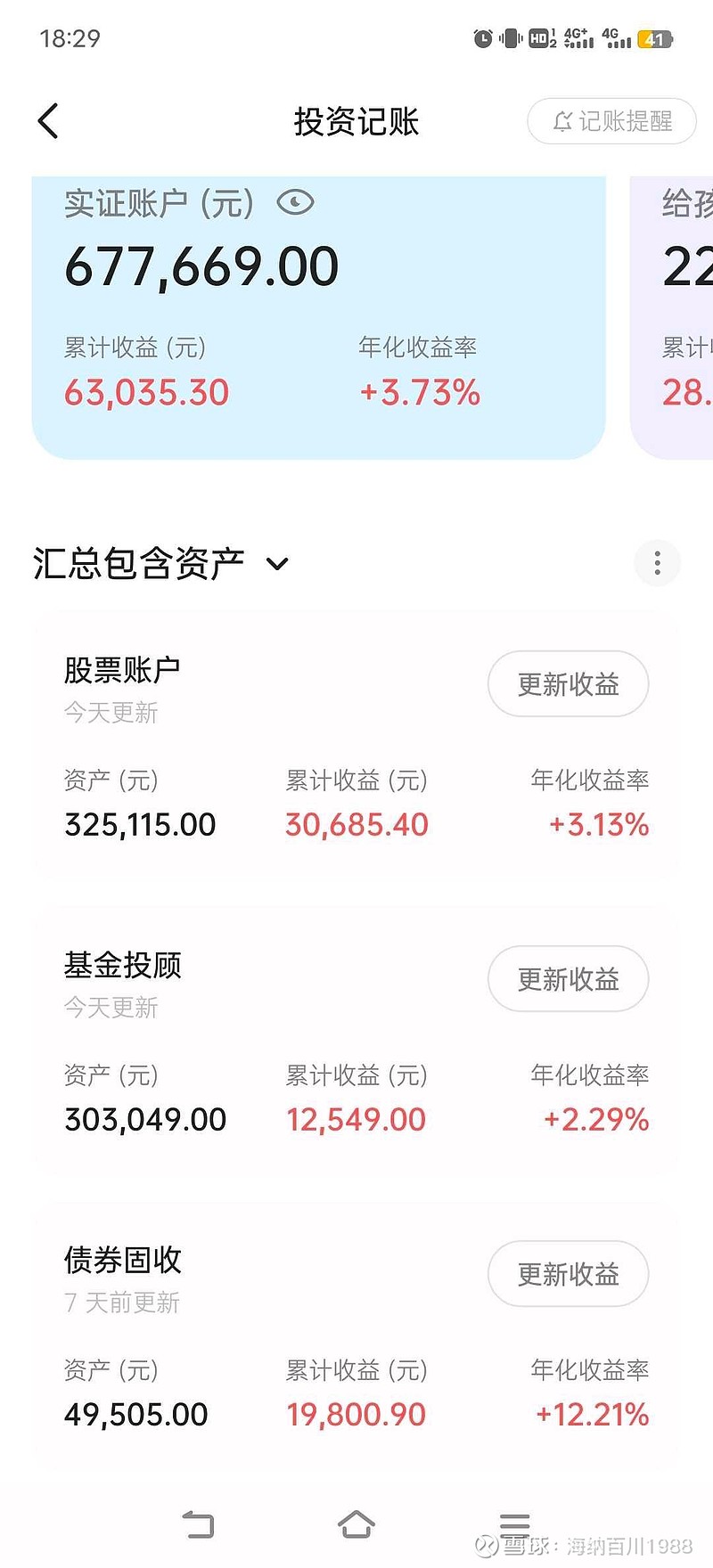 8月21日三房转债上涨1.71%，转股溢价率59.14%