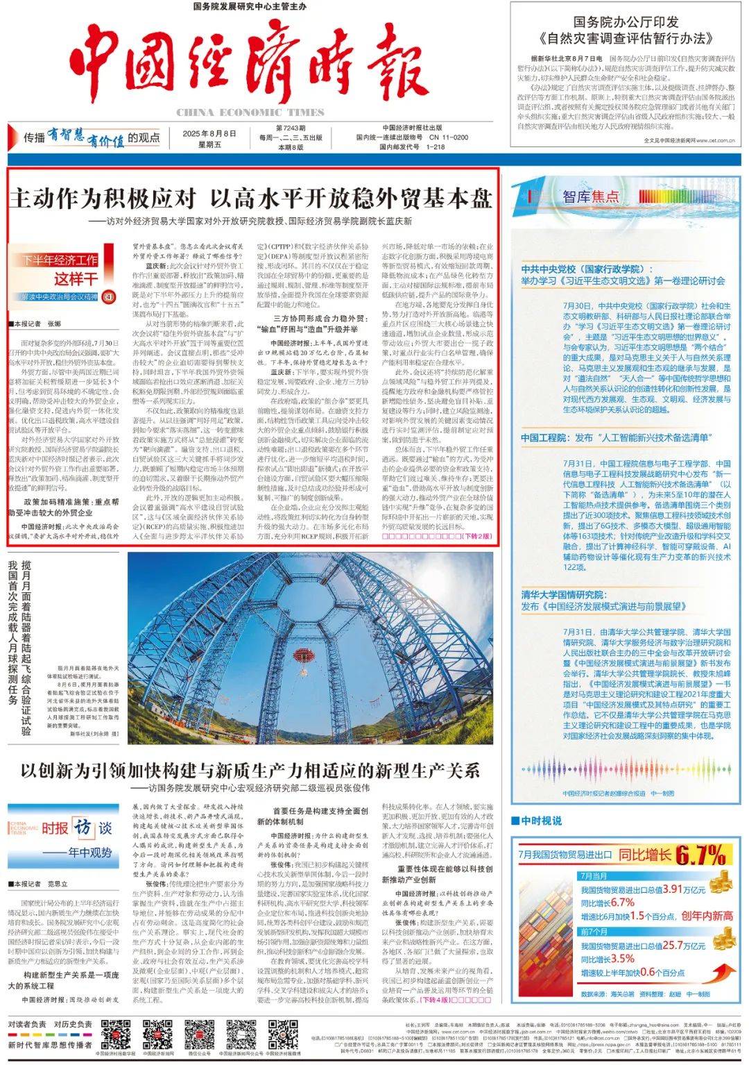 国务院常务会议解读丨更好发挥“两新”政策对扩大内需的推动作用