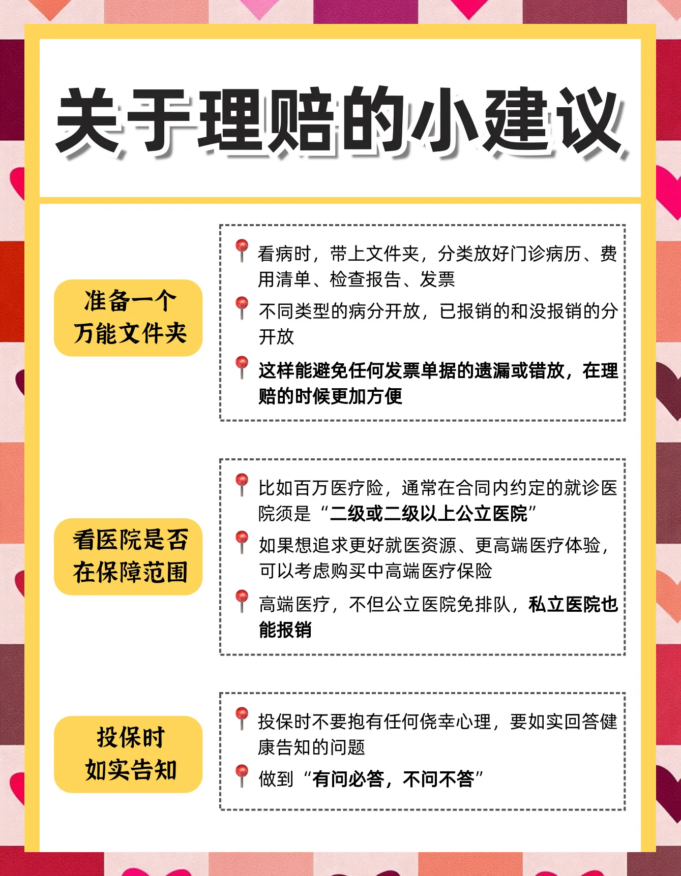 车险冰雹报案已超两万笔 北京保险业落实多种理赔服务举措 　　