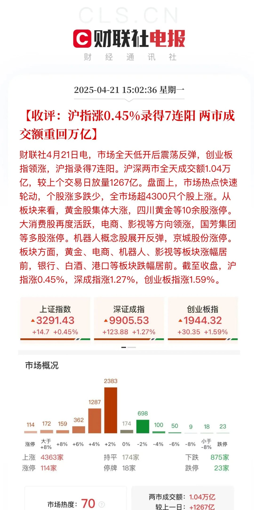 8月21日甬金转债上涨0.56%，转股溢价率78.94%
