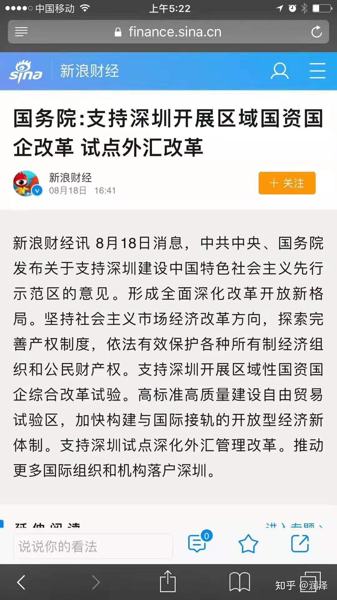 银行间外汇市场新规征求意见