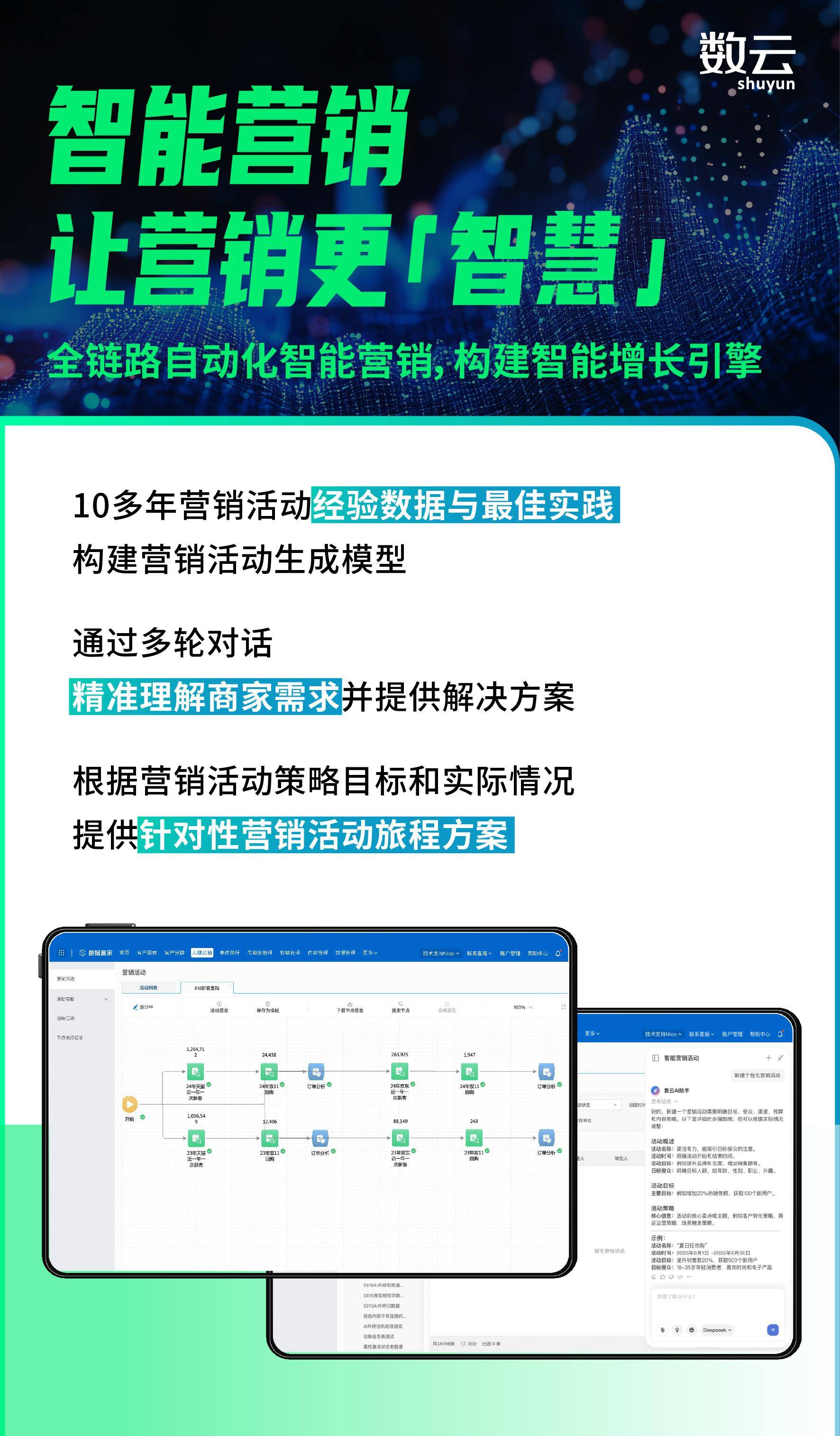 远光软件：上半年净利润同比增长33.61% AI技术赋能企业数智化升级