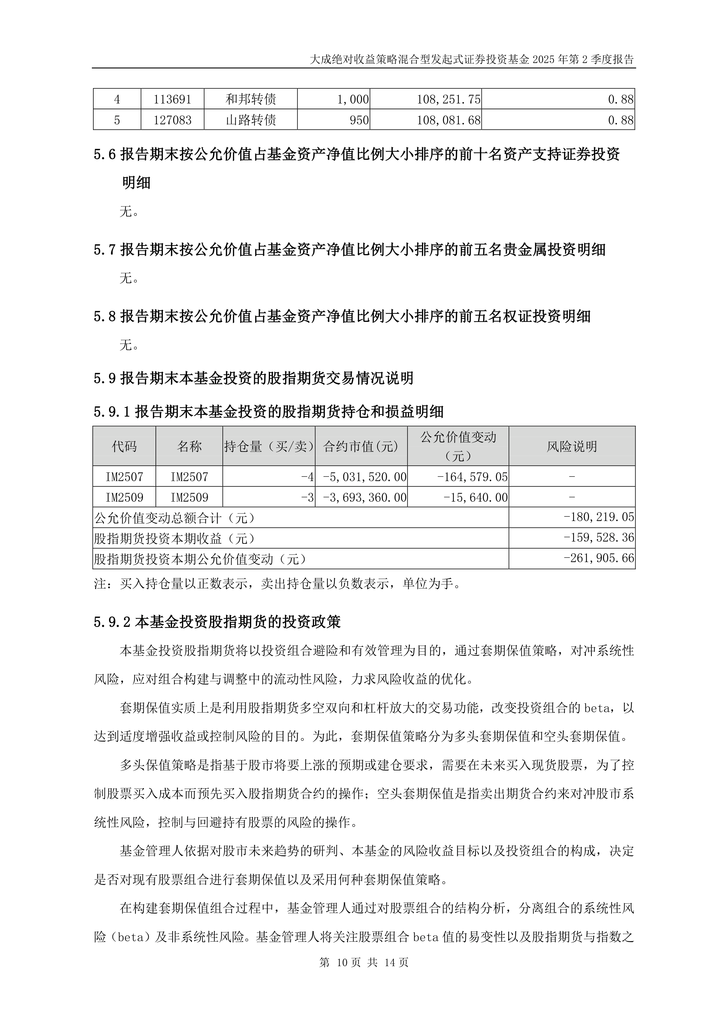 8月21日和邦转债上涨1.54%，转股溢价率30.47%