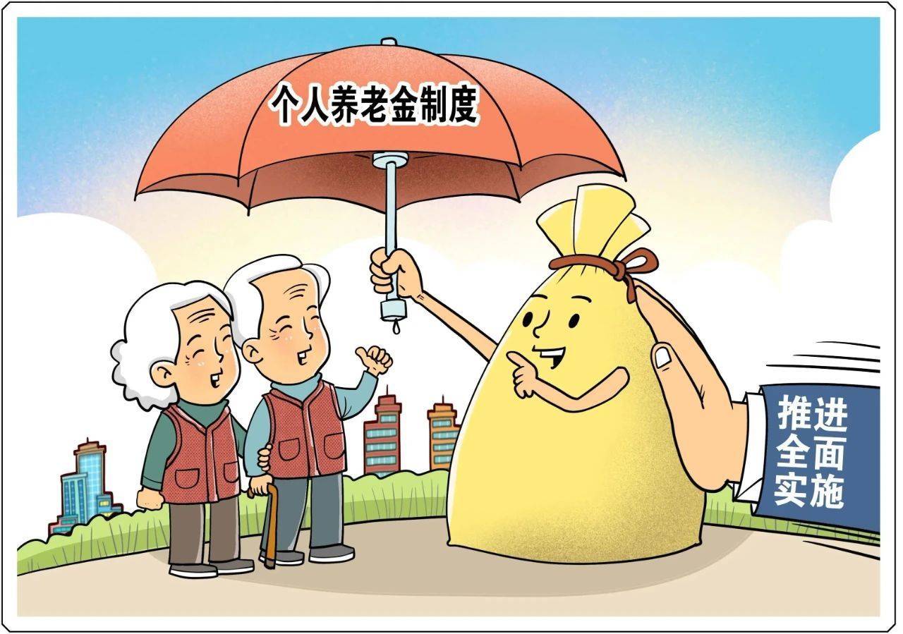 奇妙的“账户温差”：为何养老理财产品在普通账户更受欢迎