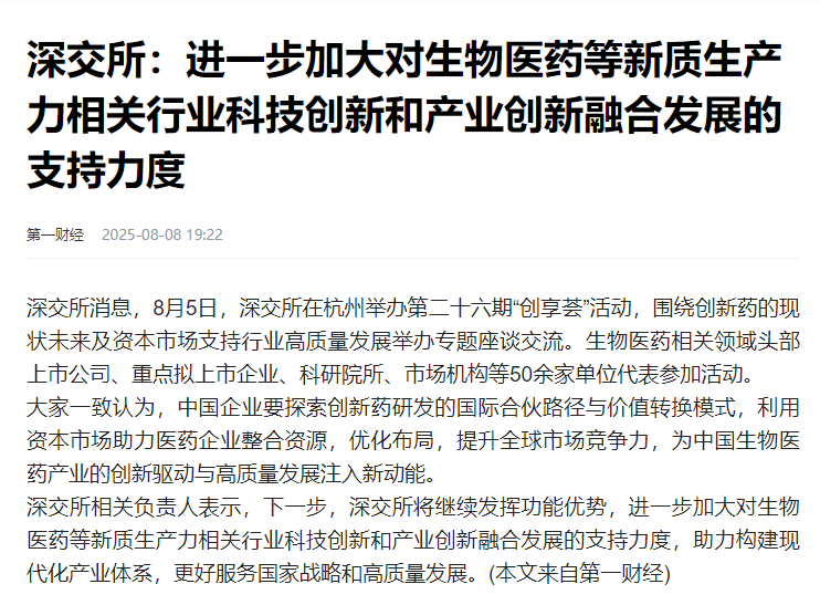 深市上市公司加大研发创新投入