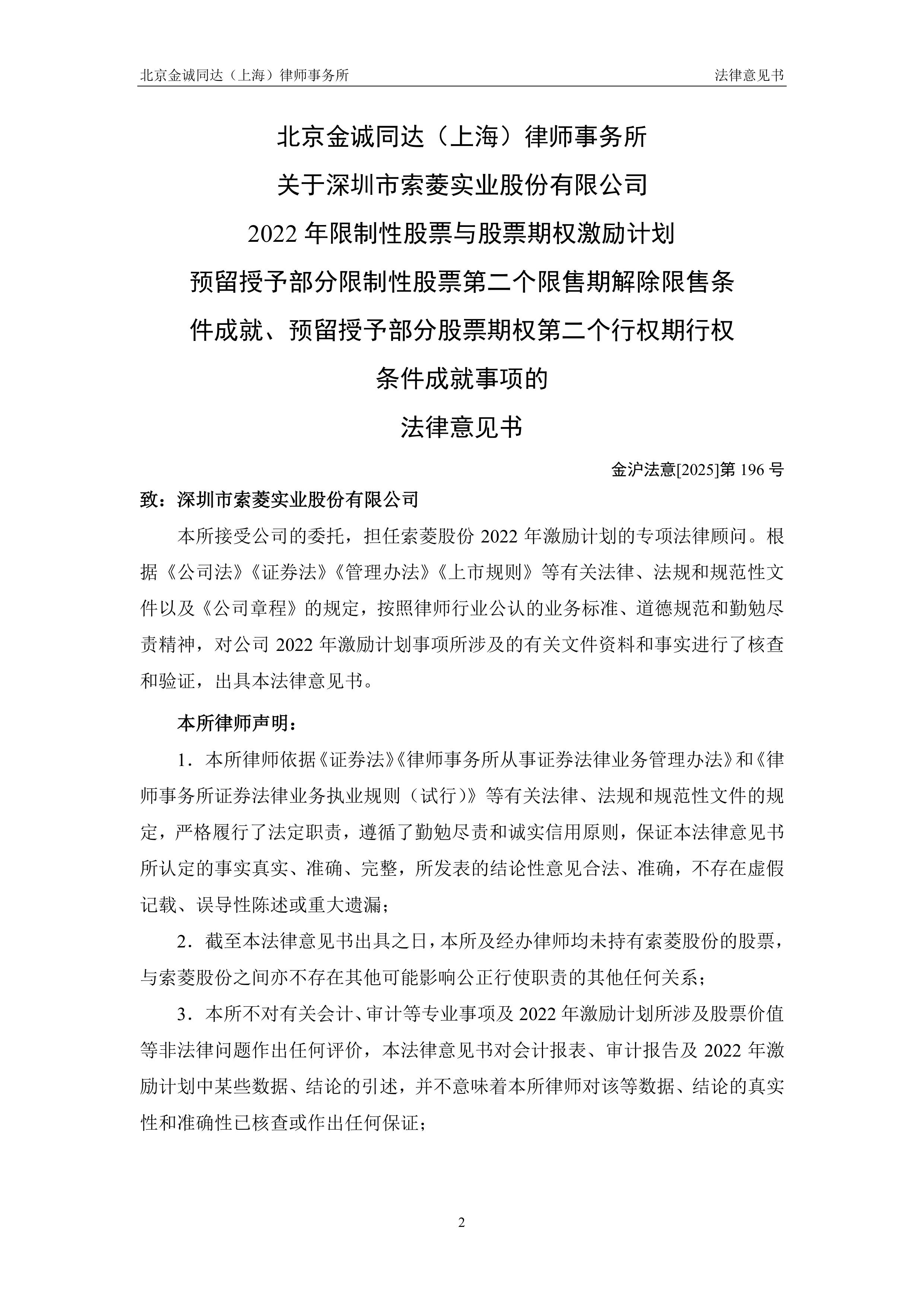 广期所：将对多晶硅期货实施交易限额及调整工业硅期货SI2509合约交易限额