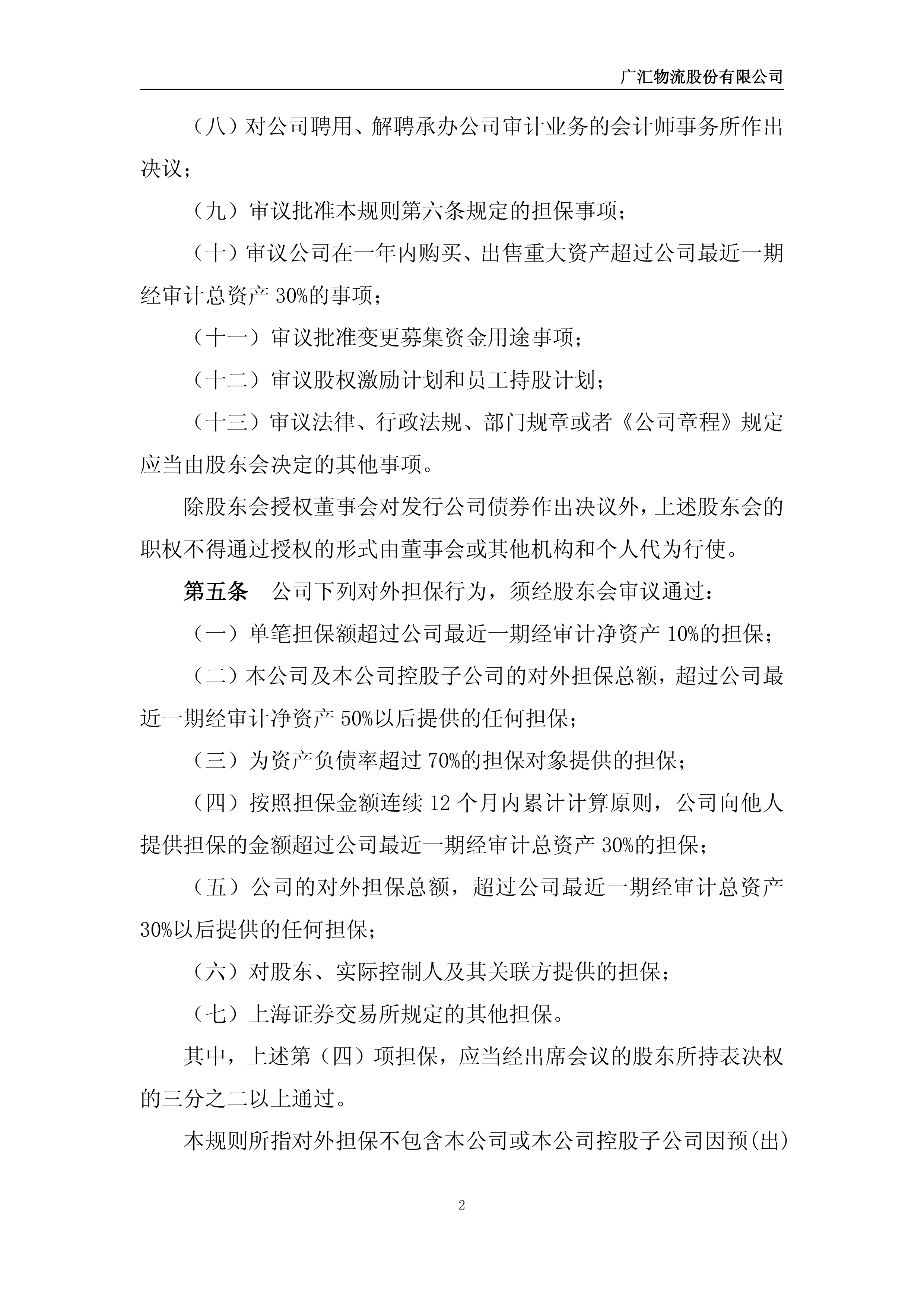 广期所：将对多晶硅期货实施交易限额及调整工业硅期货SI2509合约交易限额