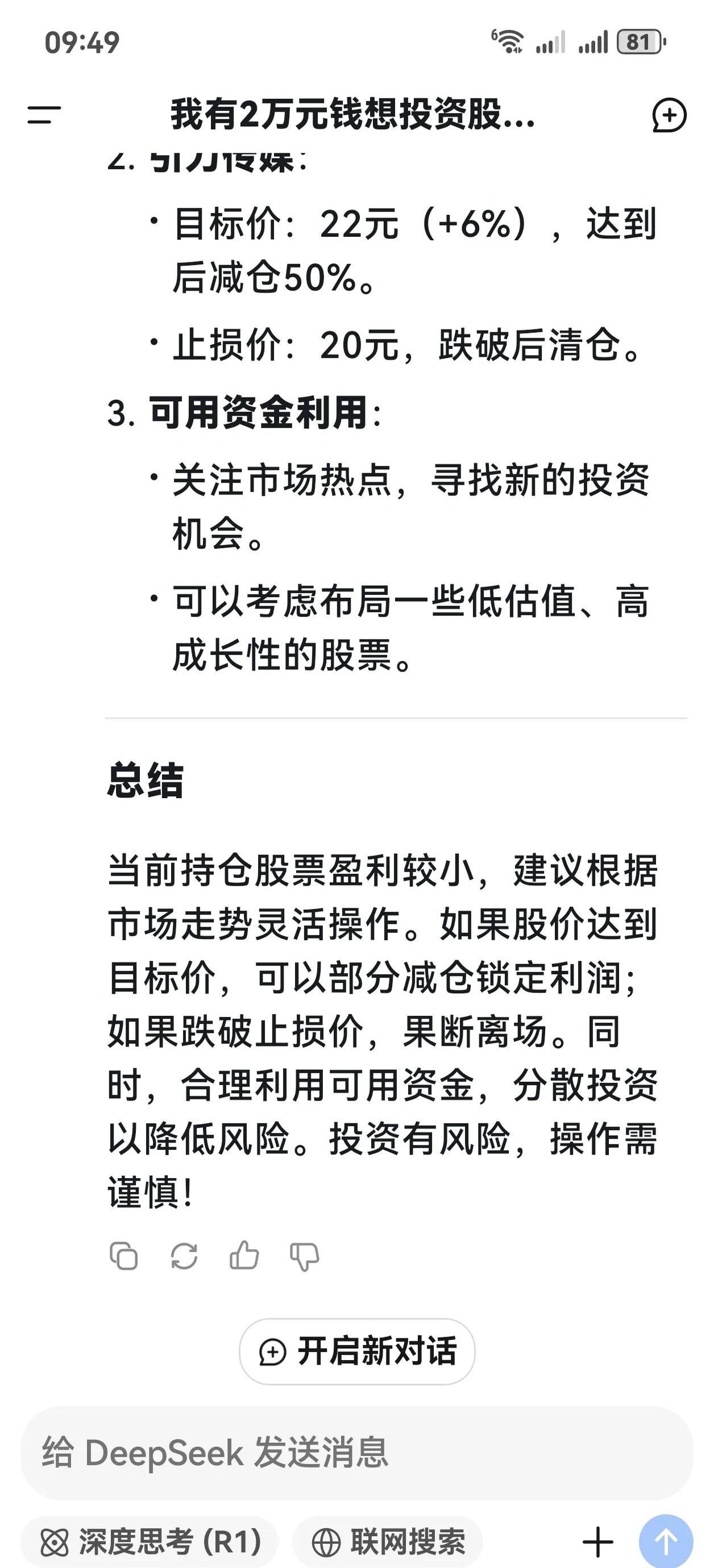 刘格菘二季度最新持仓曝光!加仓军工、新消费以及互联网产业,半导体设备、新能源产业链个股减持明显