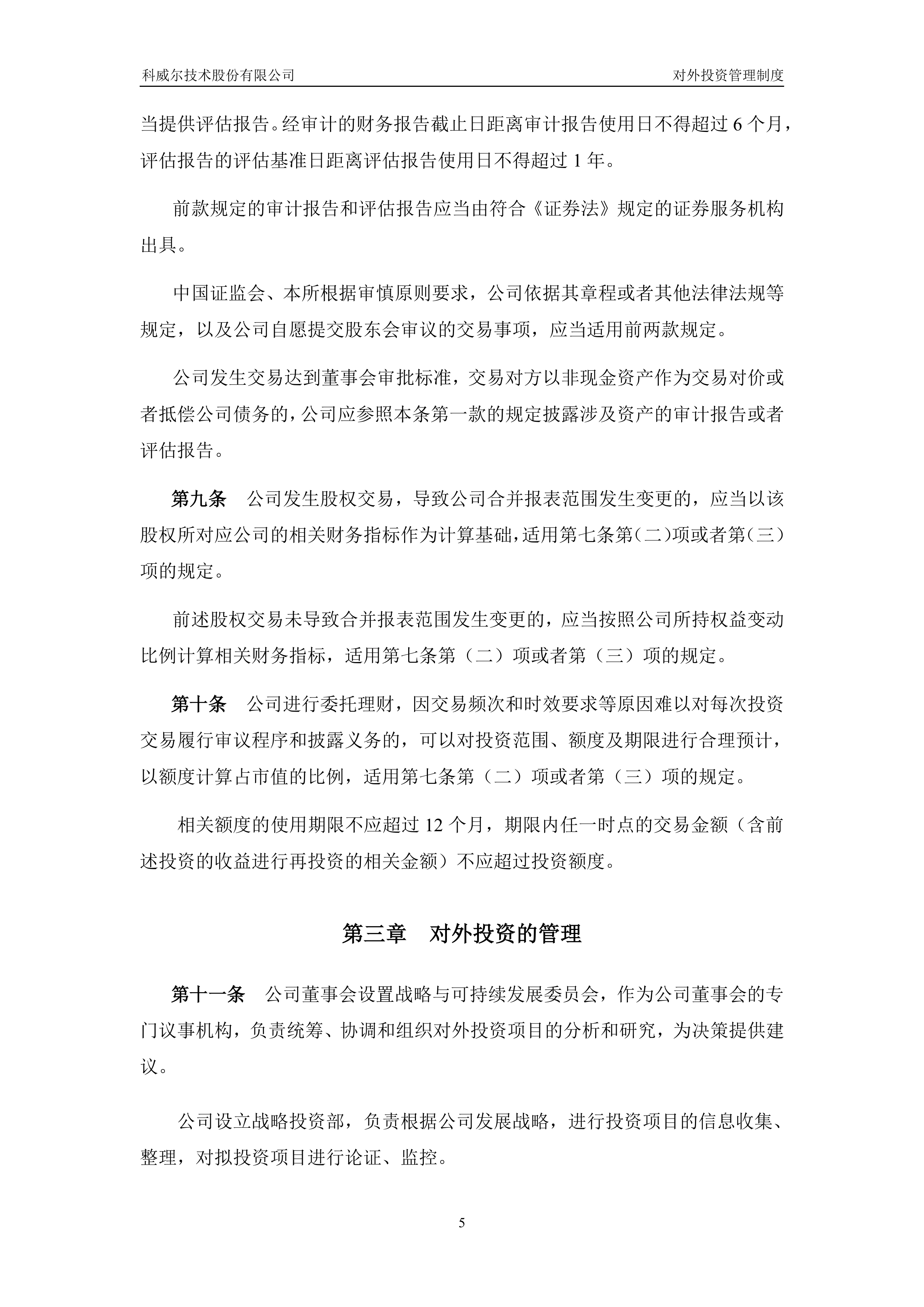 更大力度吸引和利用外资 七部门推出鼓励外商投资企业境内再投资措施