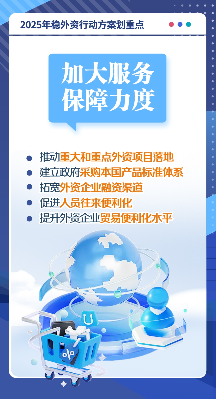 更大力度吸引和利用外资 七部门推出鼓励外商投资企业境内再投资措施
