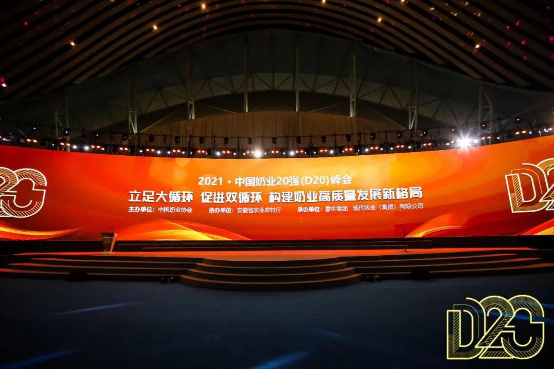 《中国奶业奋进2030》报告发布 为奶业未来五年高质量发展指明方向