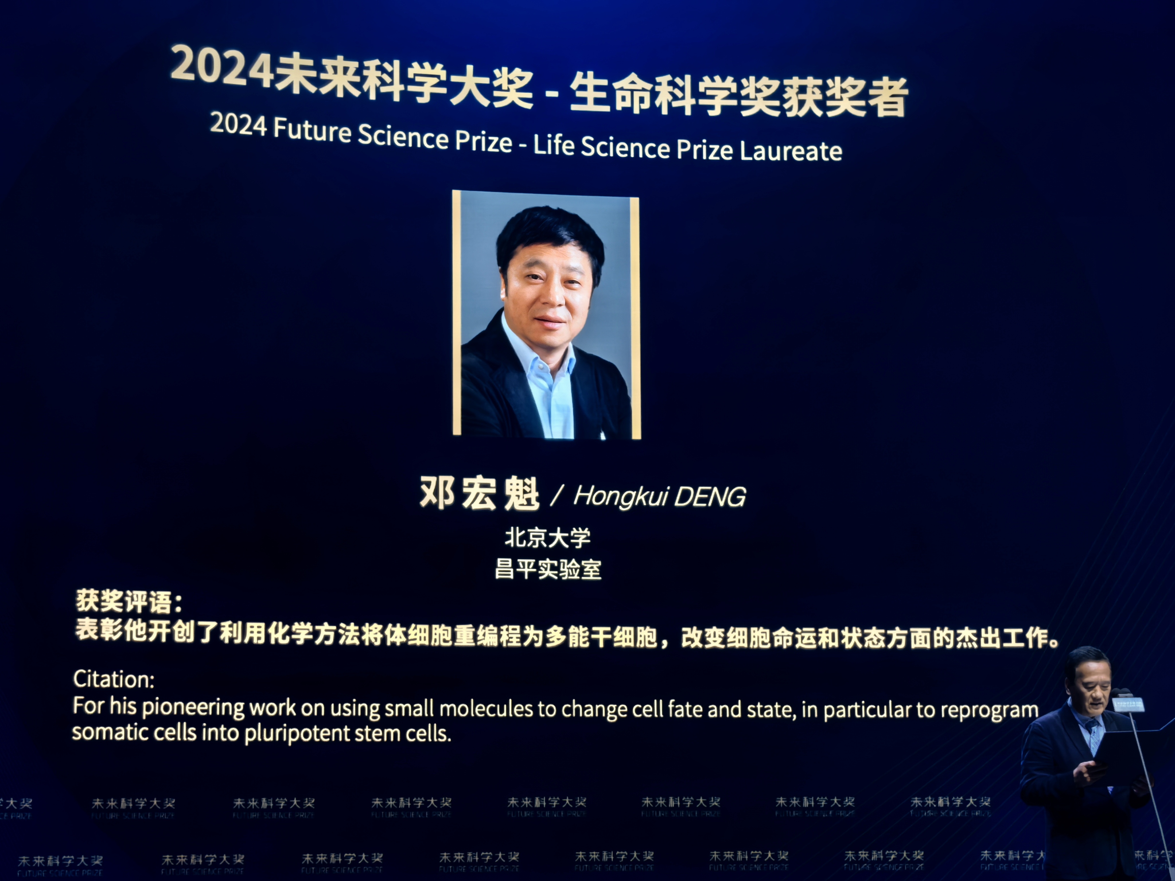 2024年度上海市科学技术奖揭晓