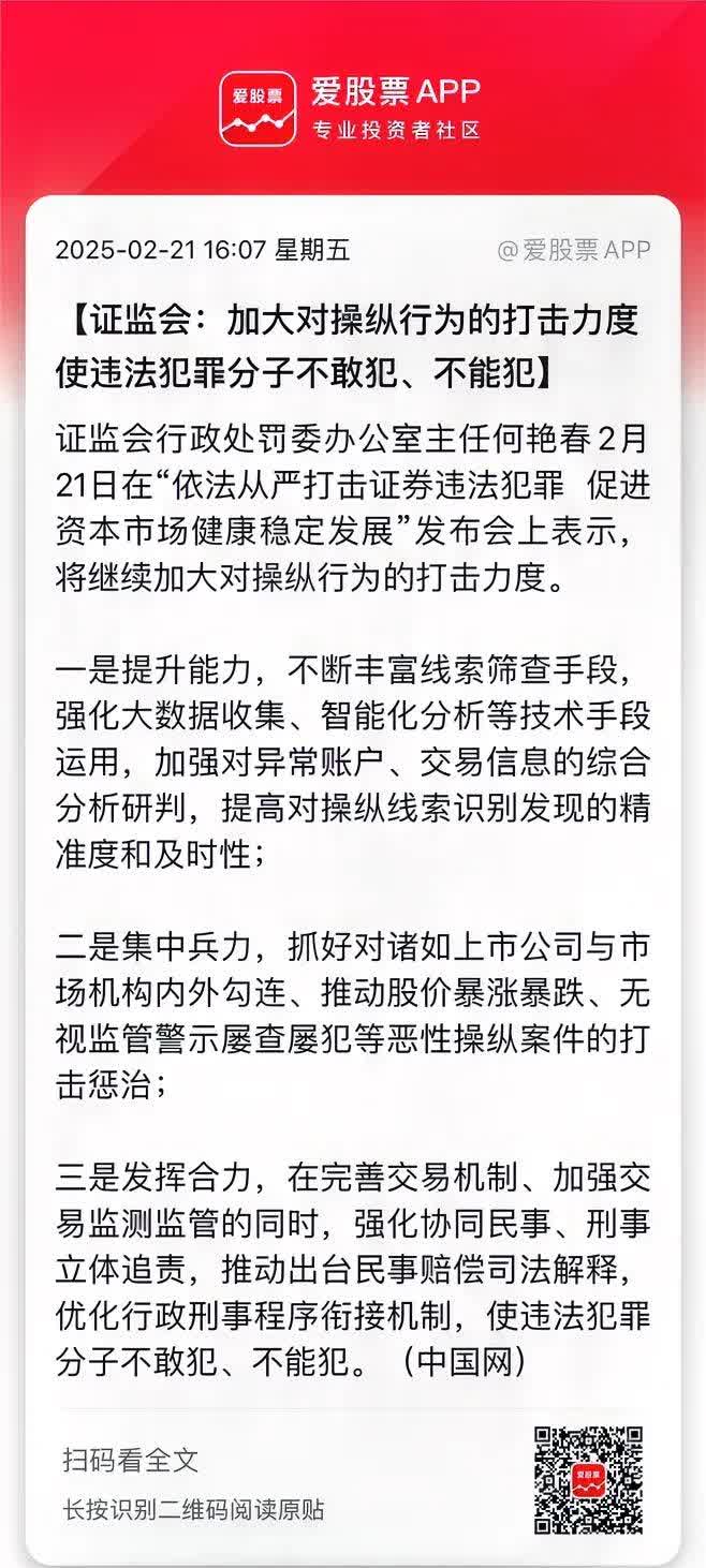 最高法证监会联合发文：严格公正执法司法 护航资本市场改革发展