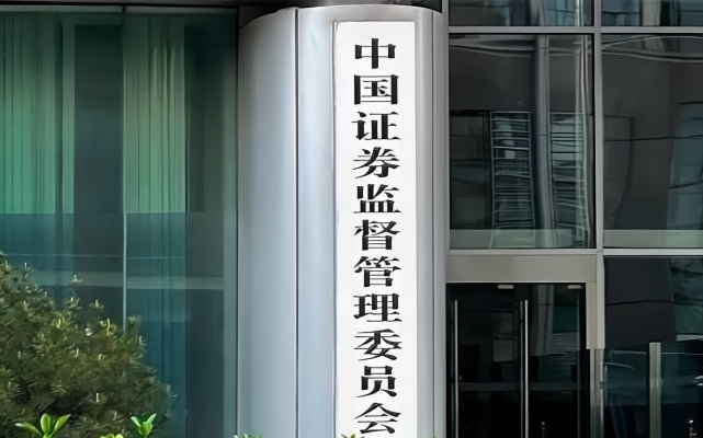 最高法证监会联合发文：严格公正执法司法 护航资本市场改革发展