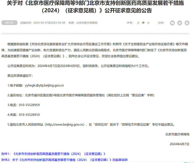 江苏自贸试验区生物医药全产业链开放创新发展方案公布
