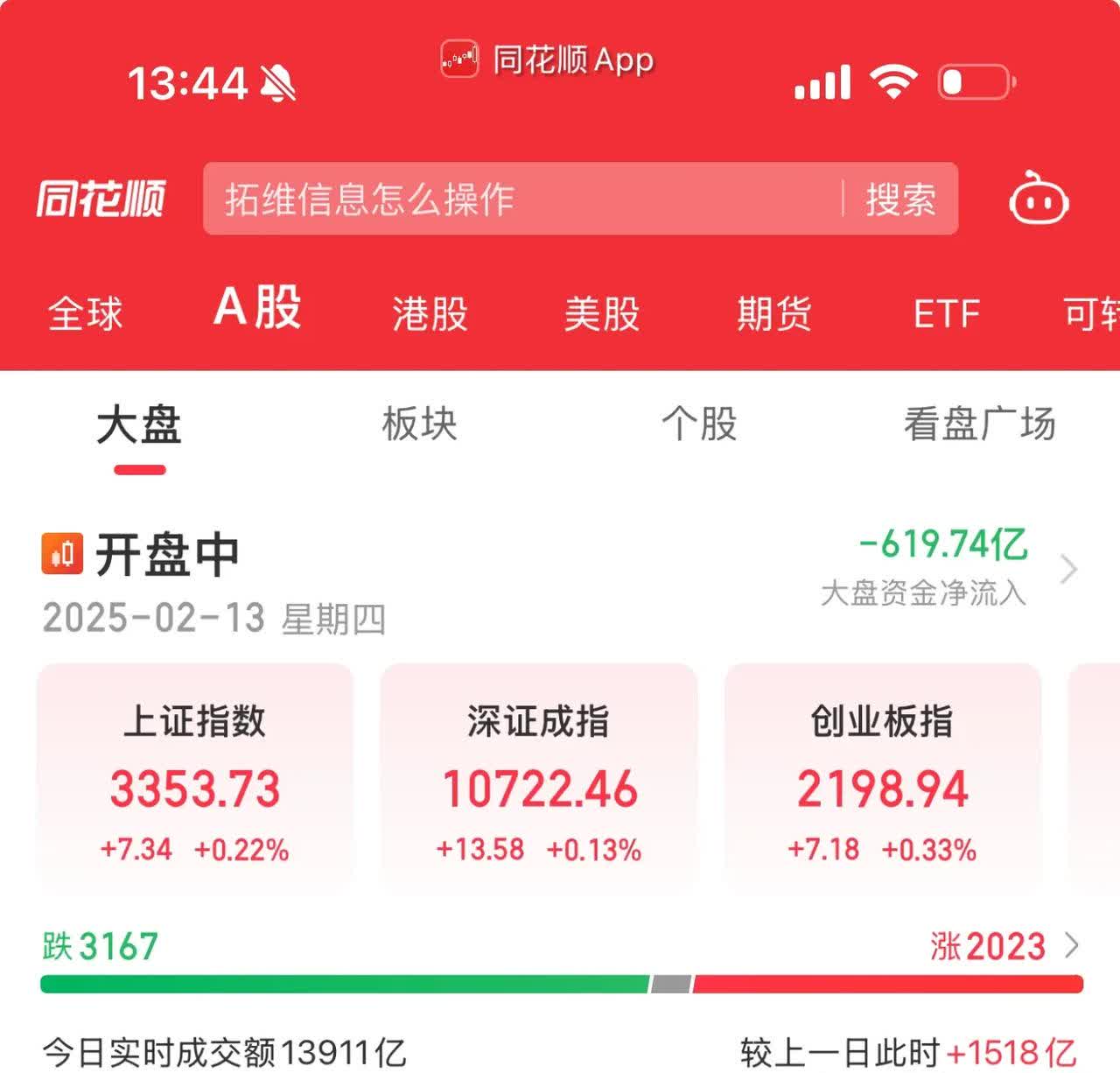 港股高开 恒生指数突破25000点创年内新高