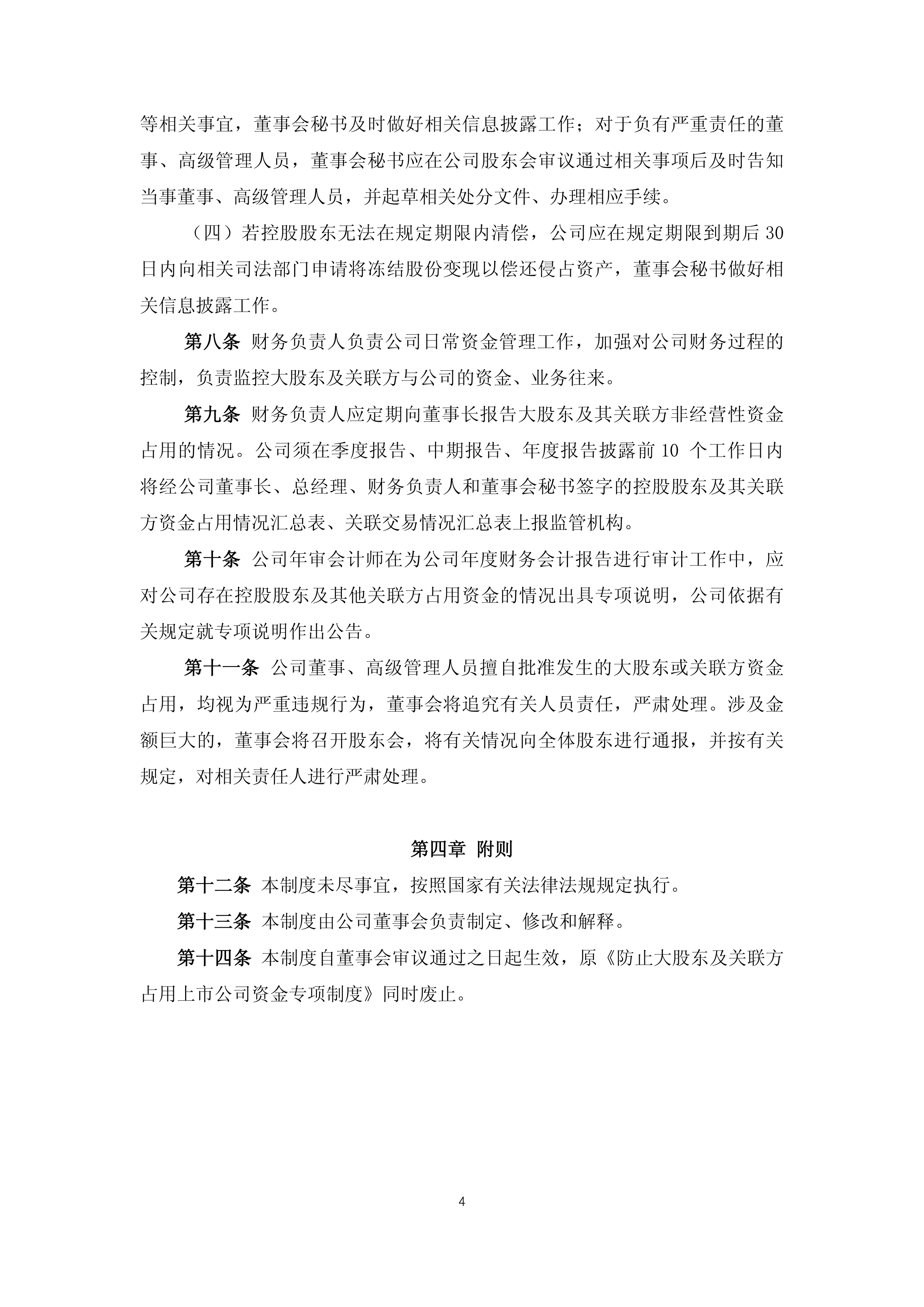 沪深交易所修订发布规范运作指引 推动上市公司优化治理