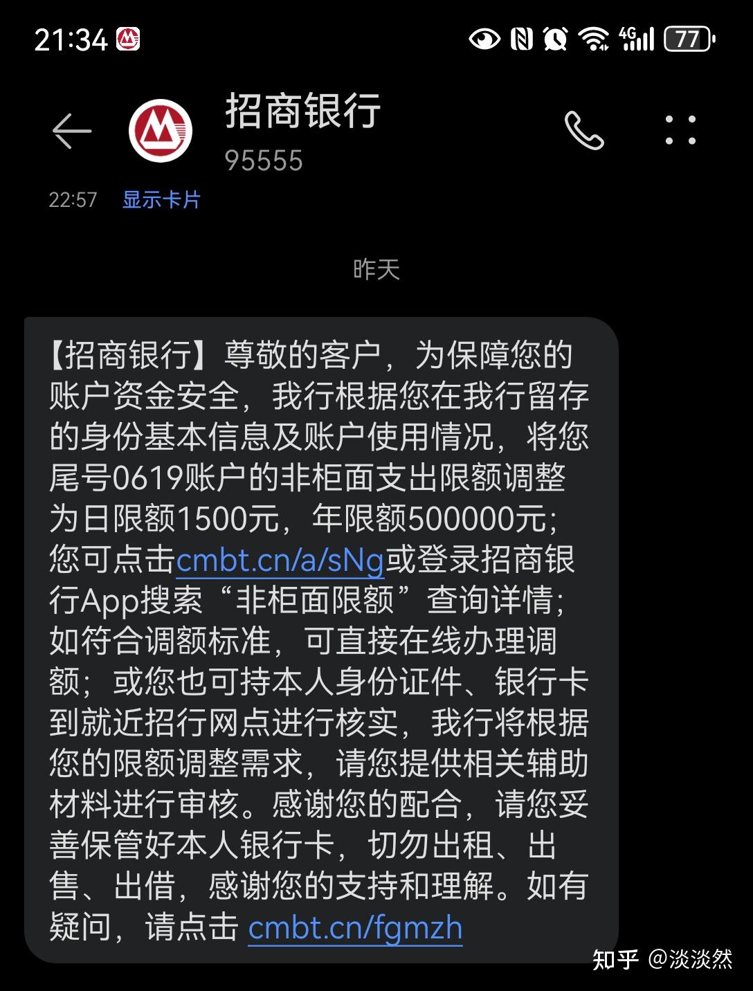 中金所：4月处理违反交易限额行为30起，对涉及的113名客户采取限制开仓措施