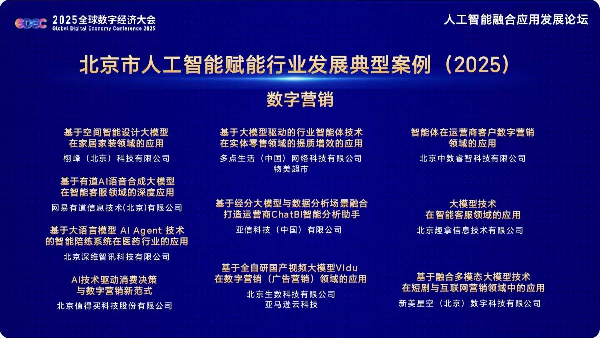 以“智”赋能 向“新”而行——我国人工智能应用加速走深向实