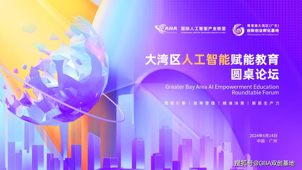 人工智能+钢铁“炼”出新动能