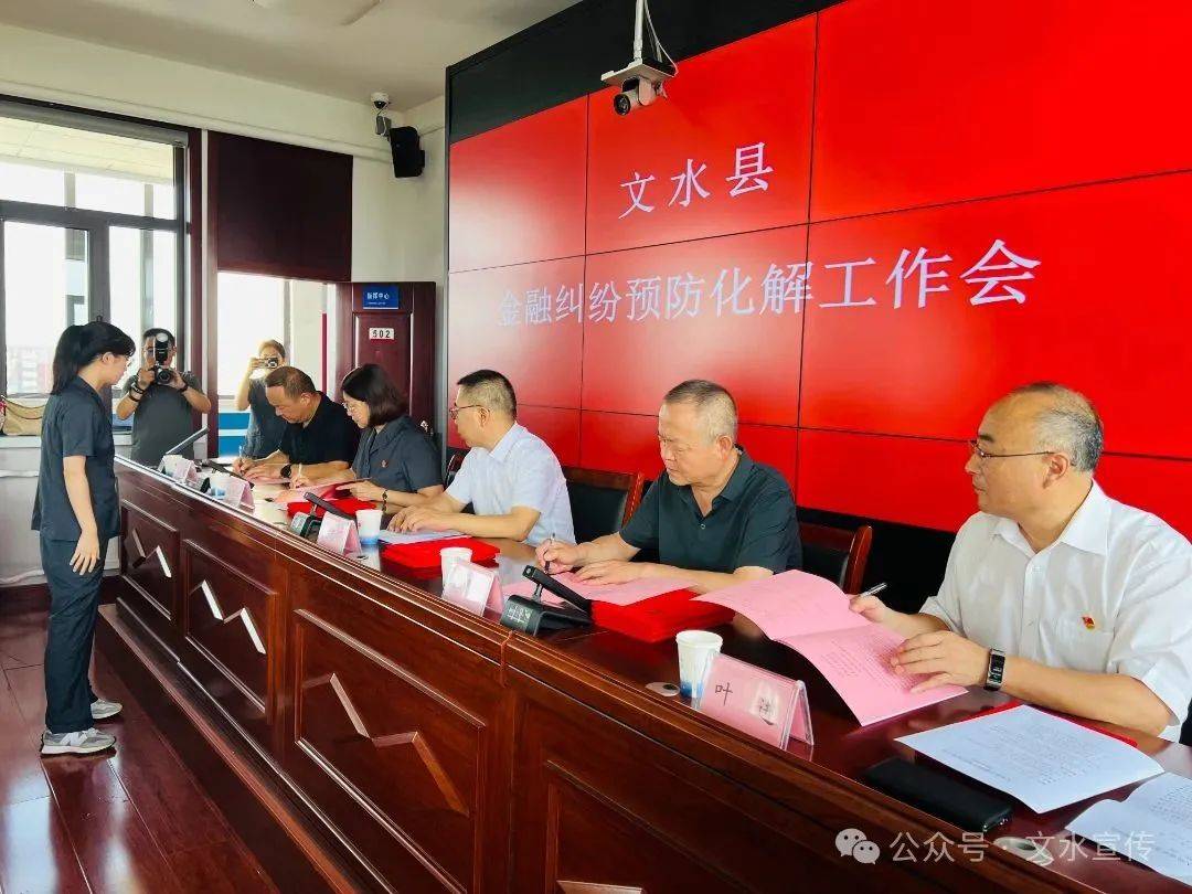 提升金融领域矛盾纠纷化解效能 全国首家金融业联合人民调解组织在北京成立