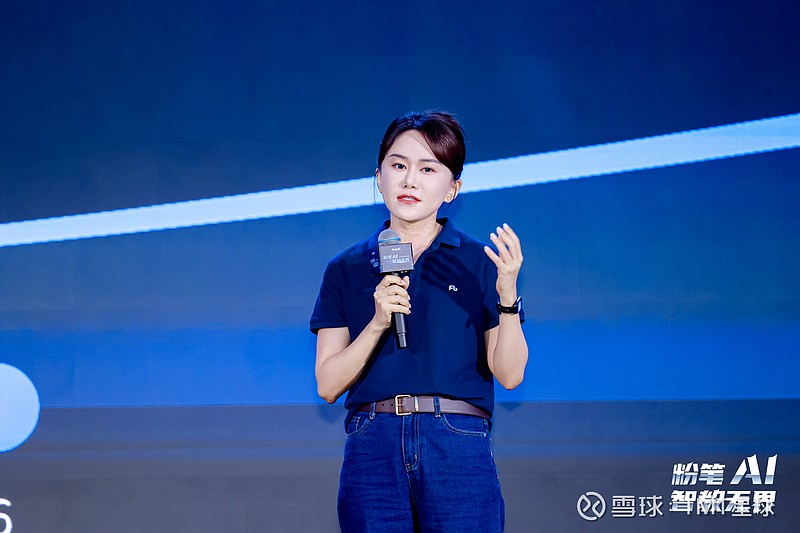 粉笔发布2025年中期业绩：实现净利润2.27亿元 持续深化“AI+职业教育”战略
