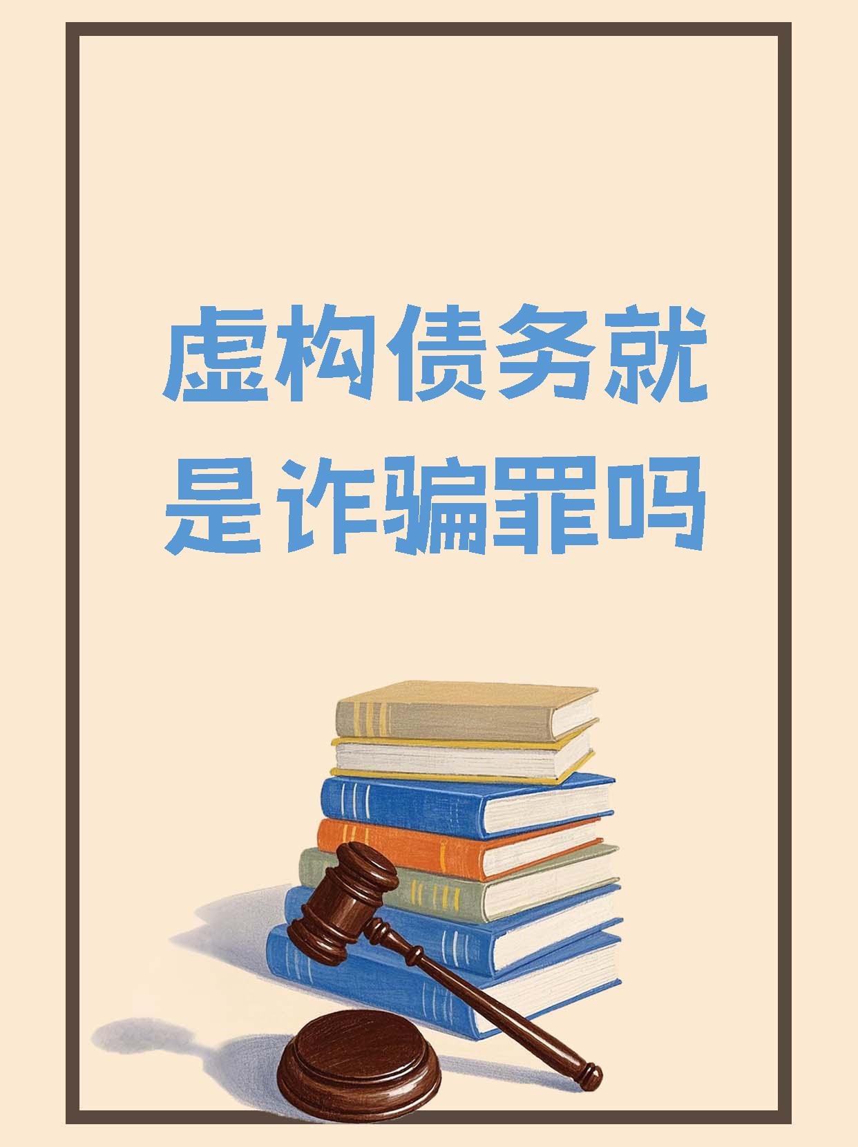 金融监管总局警示“职业背债”陷阱