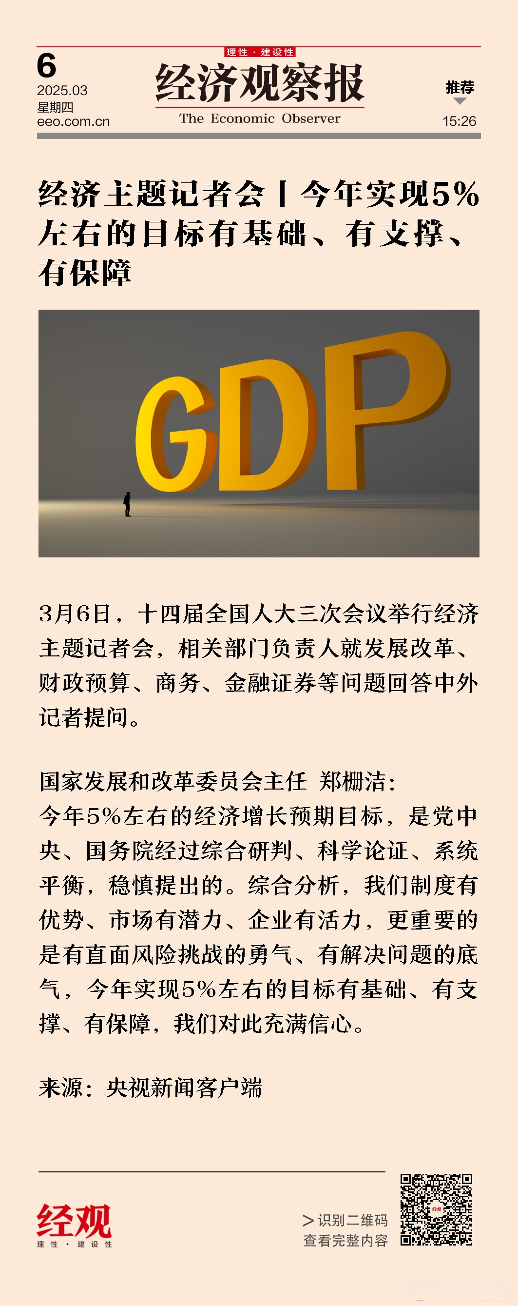 稳中求进每月看丨踔厉奋发绘新篇——8月全国各地经济社会发展观察