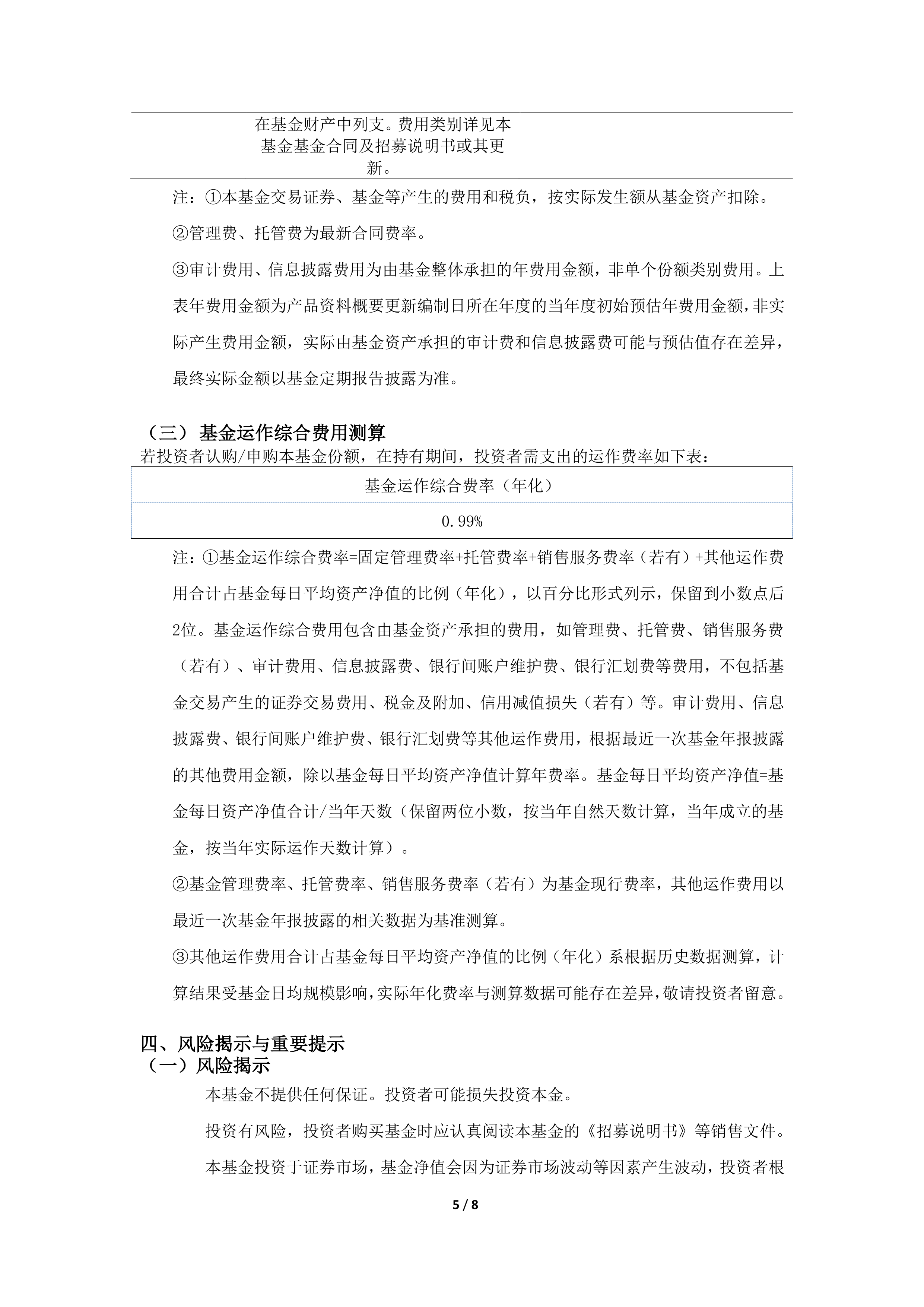 第二单投保机构公开提名独董案例落地 上市公司治理生态将进一步优化