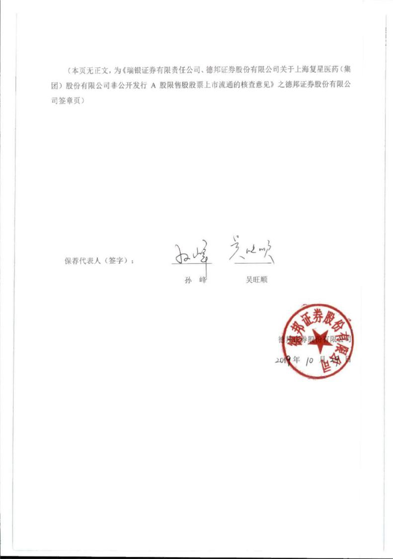 迈科期货：公司0.16%股票将解除限售