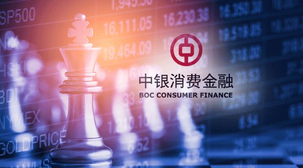中银消费金融上半年实现净利润1.5亿