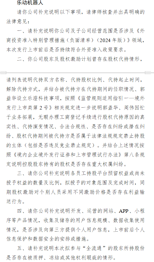 证监会：进一步提高境外上市备案质效