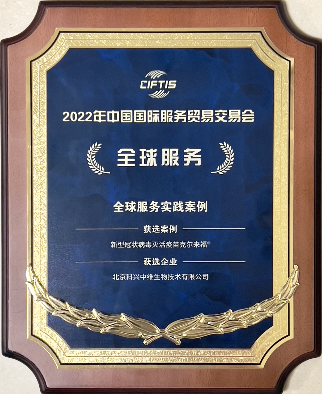 科兴甲型乙型肝炎联合疫苗倍尔来福®焕新上市